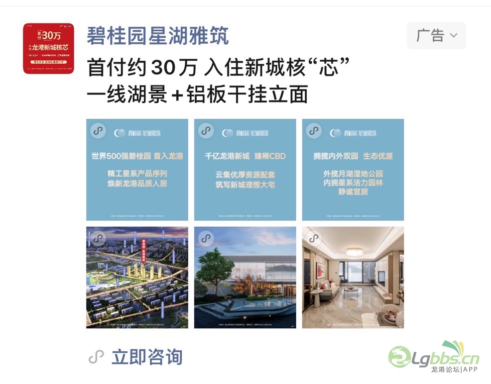 掛綠湖碧桂園最新動(dòng)態(tài)，科技引領(lǐng)生活品質(zhì)重塑