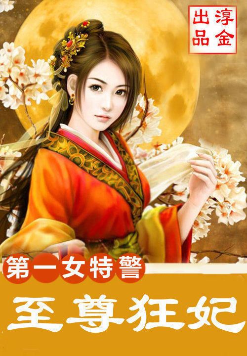 裘夢(mèng)最新小說(shuō)當(dāng)鋪千金，高科技產(chǎn)品引領(lǐng)未來(lái)生活