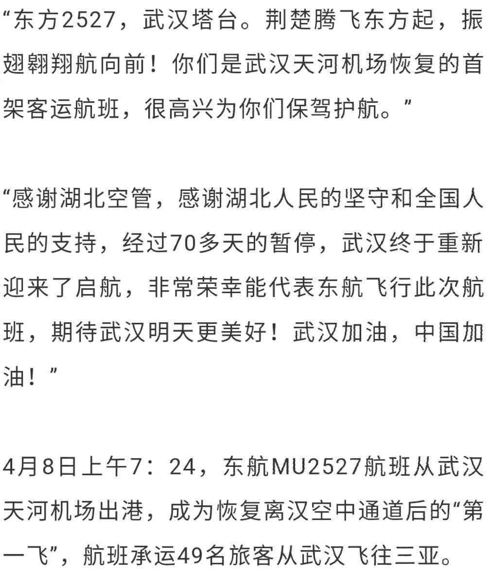 武漢新機(jī)場(chǎng)，自然之旅的新起點(diǎn)，探索內(nèi)心平靜的奇妙旅程