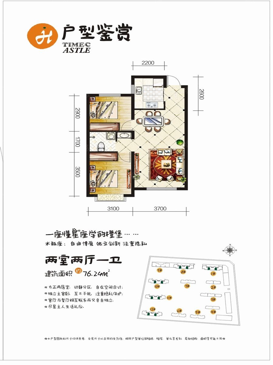 烏市時(shí)代橙堡最新動(dòng)態(tài)及參與指南，全面了解項(xiàng)目進(jìn)展與資訊速遞