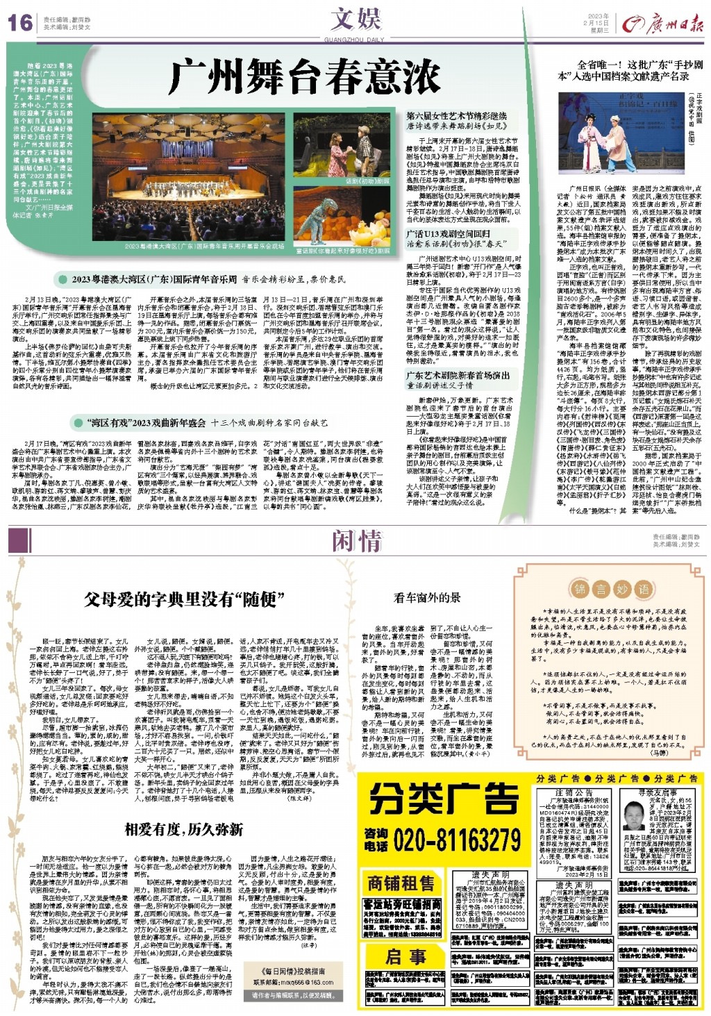 最新廣州文摘報電子版，科技驅(qū)動未來，生活多彩因你