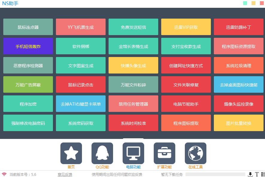 最新版多功能助手軟件，變化的力量與智慧的翅膀