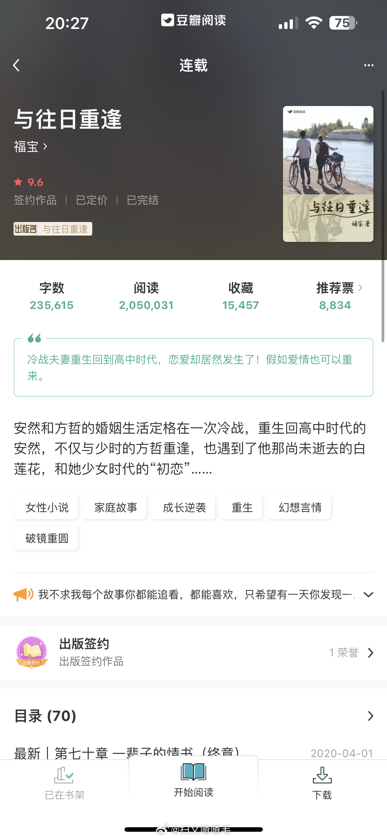 奇幻冒險繼續(xù)，白童惜猛沛遠的最新章節(jié)