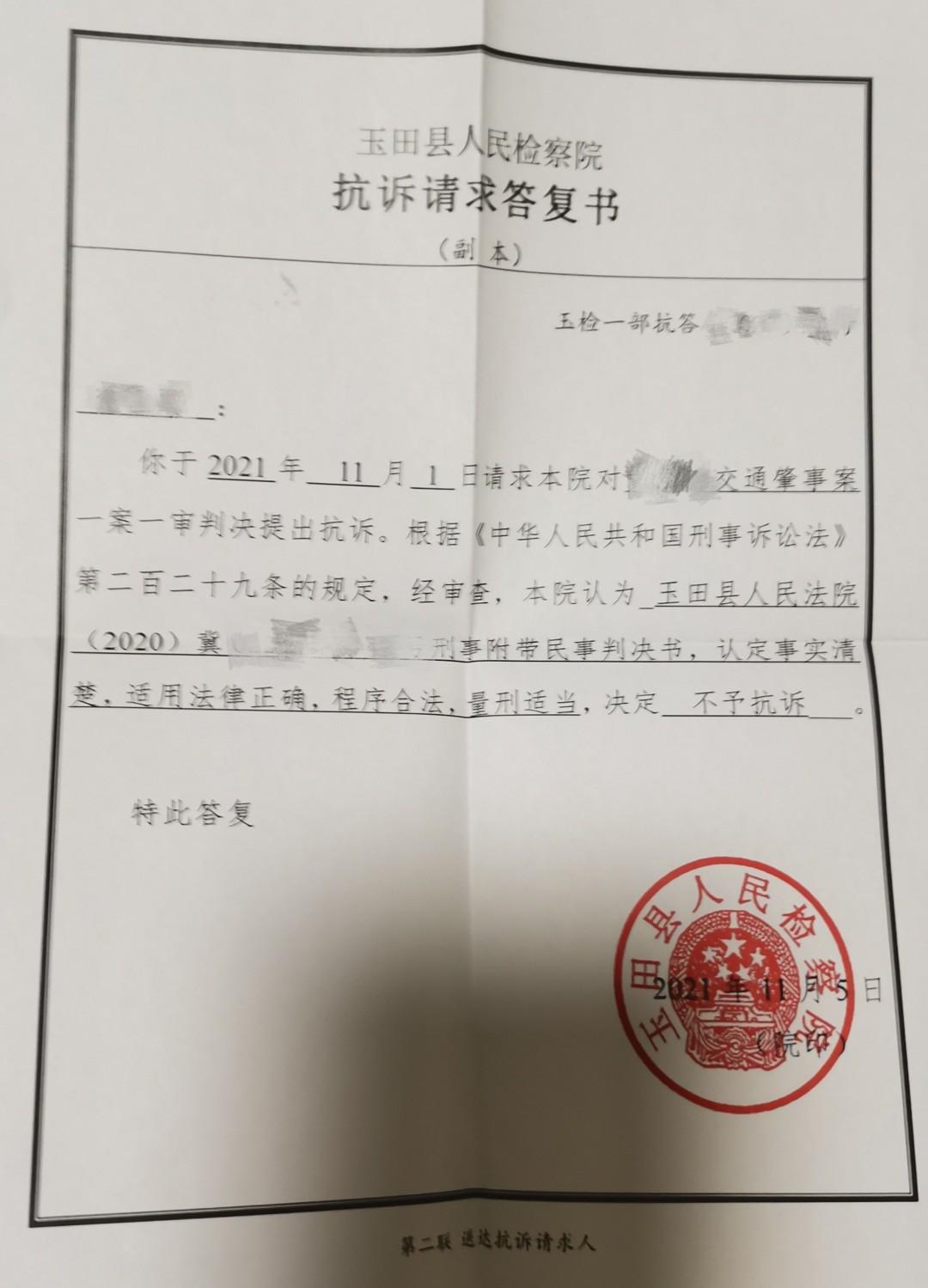 玉田交通事故最新消息，小巷獨(dú)特小店背后的故事與關(guān)注焦點(diǎn)