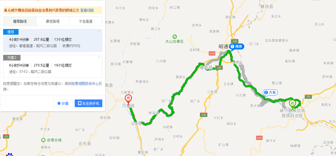 昭巧二級公路最新路狀詳解，路況指南與更新動態(tài)
