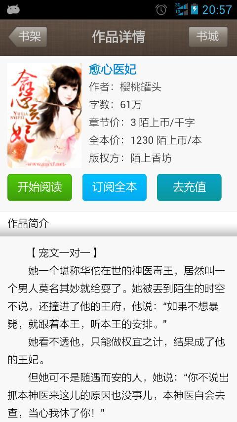 醫(yī)心如蜜南汐最新章節(jié)更新速遞，甜蜜醫(yī)療故事繼續(xù)展開！