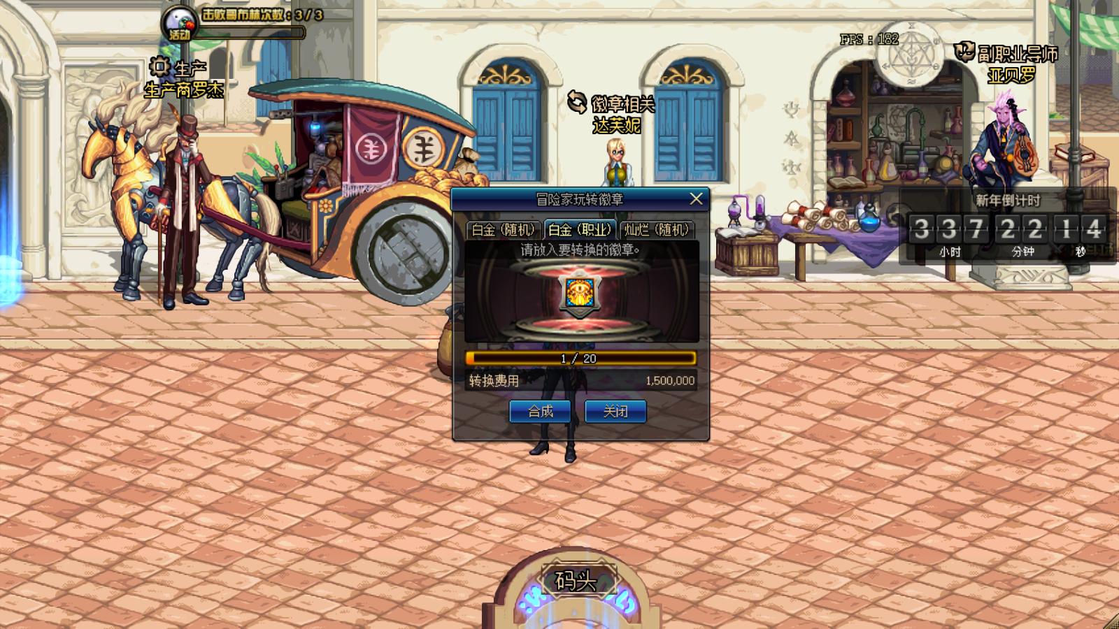 地下城體驗(yàn)服最新情報(bào)更新