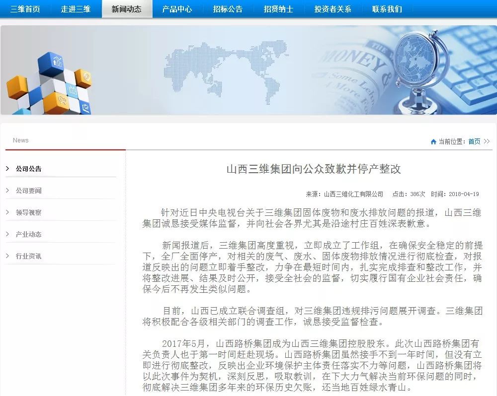 山東三維集團(tuán)最新動(dòng)態(tài)，如何跟進(jìn)與積極參與集團(tuán)發(fā)展旅程