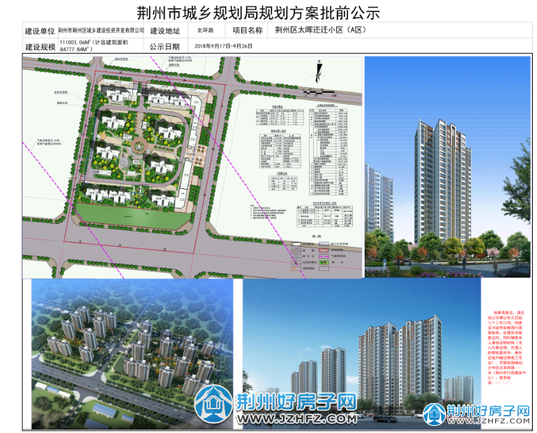 荊州棚改新進(jìn)展，舊巷煥新顏，特色小店探秘之旅開啟
