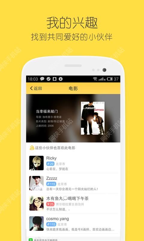 比鄰安卓版最新版本，社交體驗全新升級