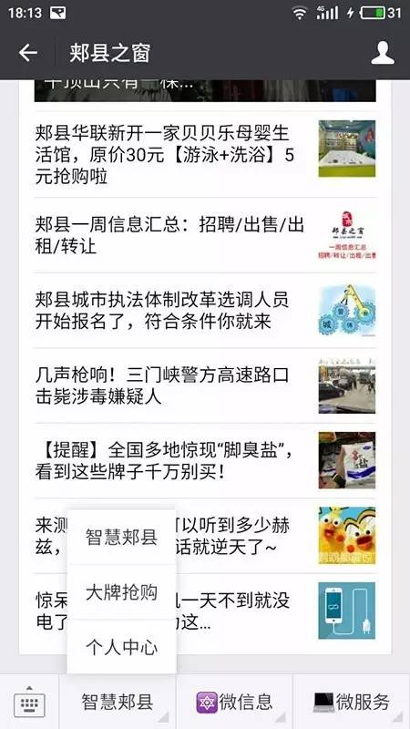 郟縣二手房急售揭秘，小巷深處的隱藏寶藏與特色小店盤點(diǎn)