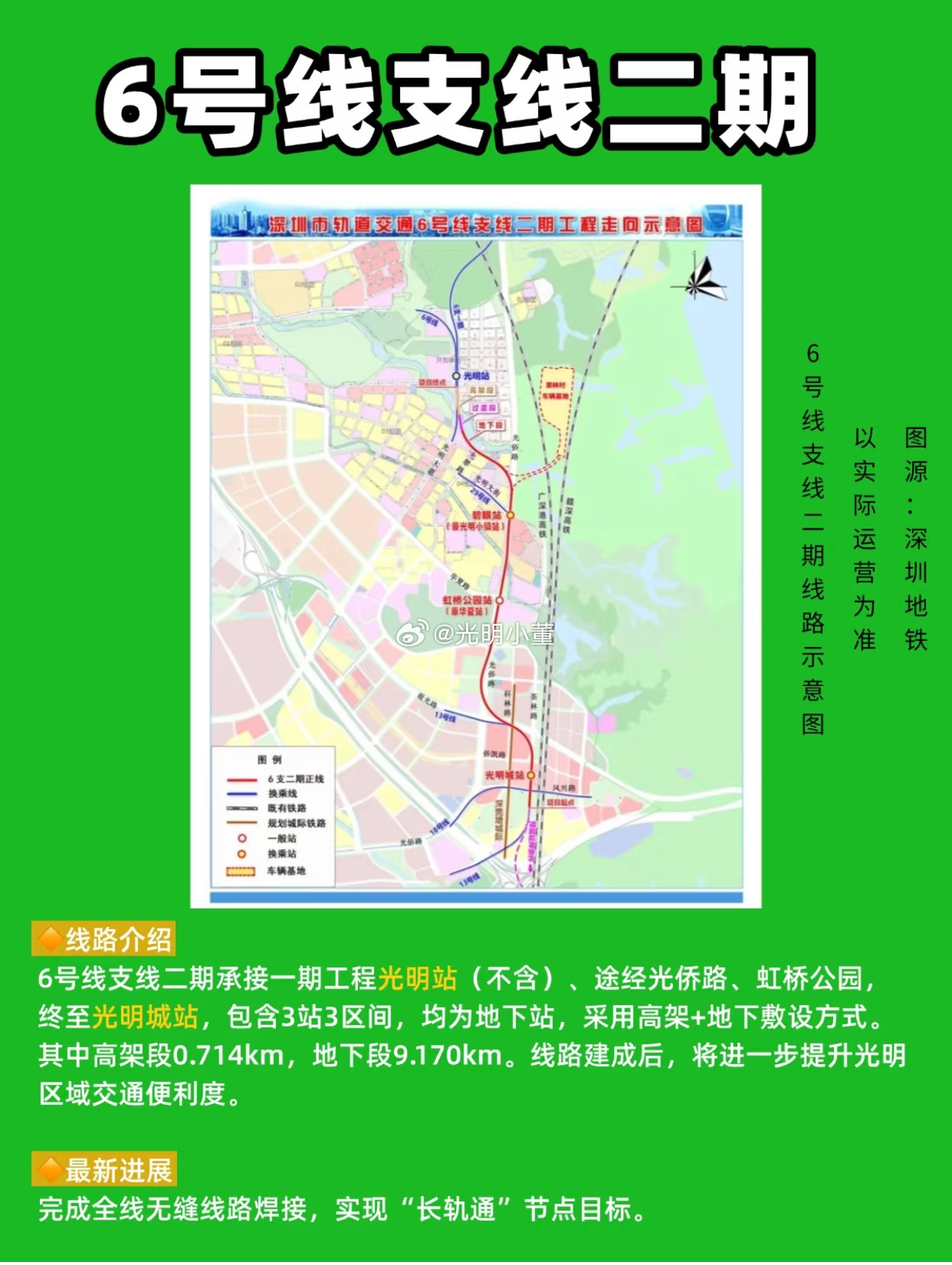 深圳十六號線最新動態(tài)與巷弄秘境中的獨特小店探秘