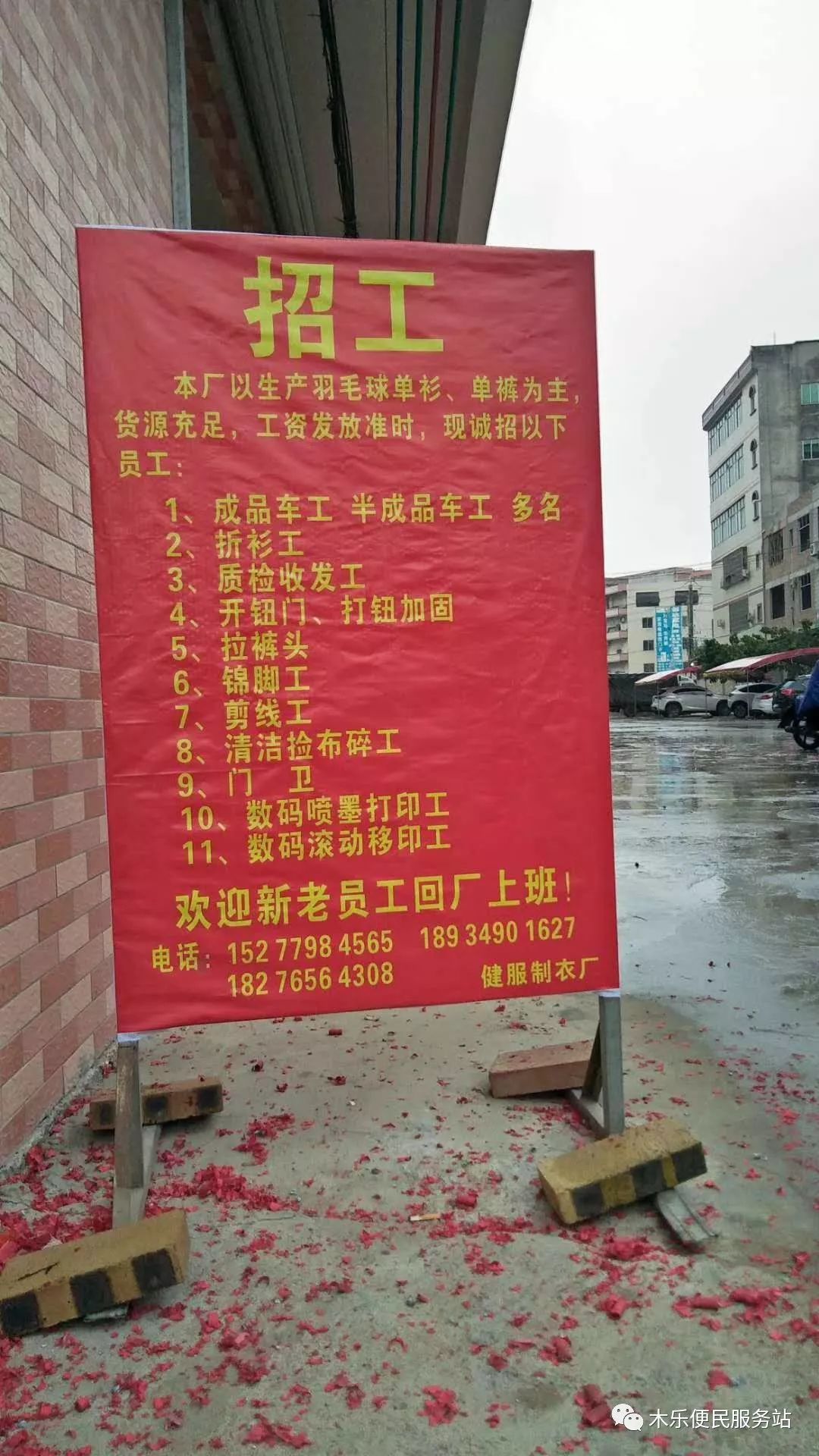 2017年平邑最新招工情況解析與論述