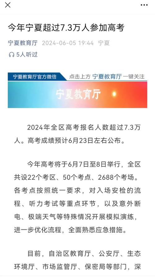 寧夏2025年高考最新動(dòng)態(tài)，備考指南與詳細(xì)步驟解析