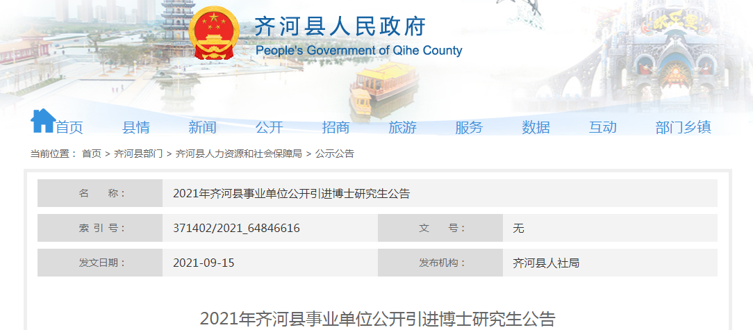 德州市最新招聘信息網(wǎng)，職場人的首選資源平臺