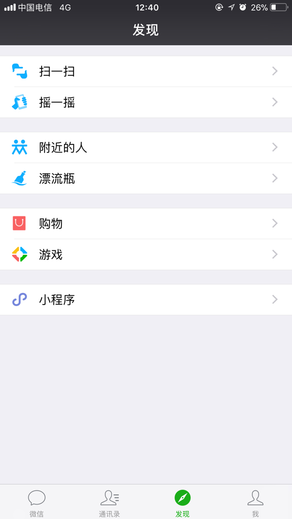 最新版微信朋友圈位置詳解，快速找到你的朋友圈入口！