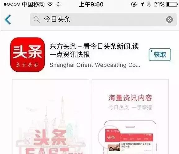 下載東方頭條最新版本，步驟指南與操作詳解