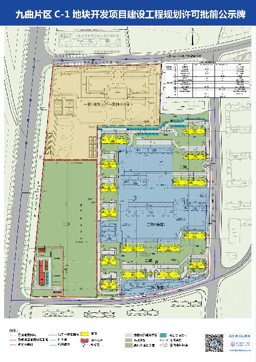 濟南九曲片區(qū)最新動態(tài)，揭秘消息及其區(qū)域發(fā)展影響力分析