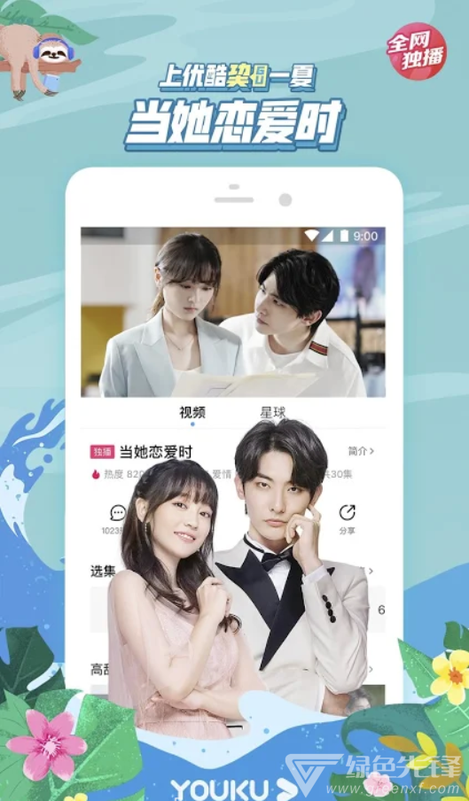 優(yōu)酷視頻最新版下載，時(shí)代變遷的見證者