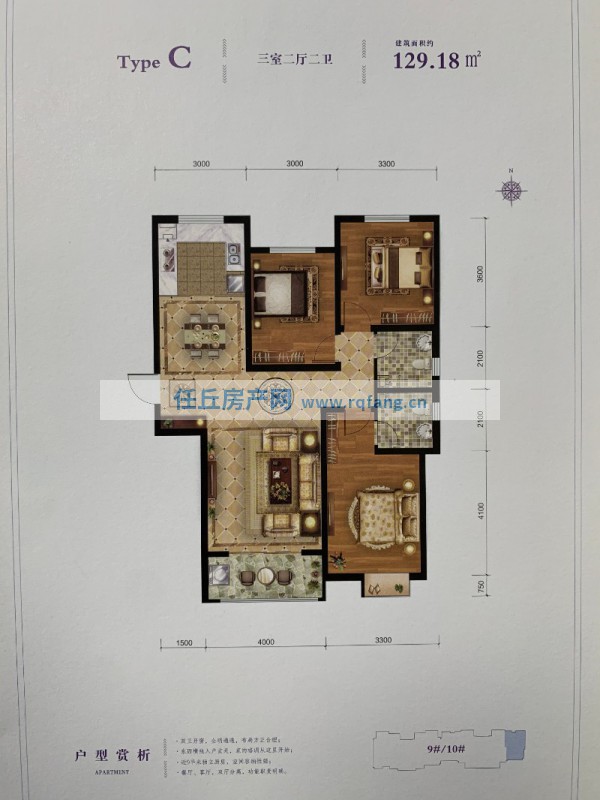 任丘最新二手房信息詳解，理想家園等你來選！