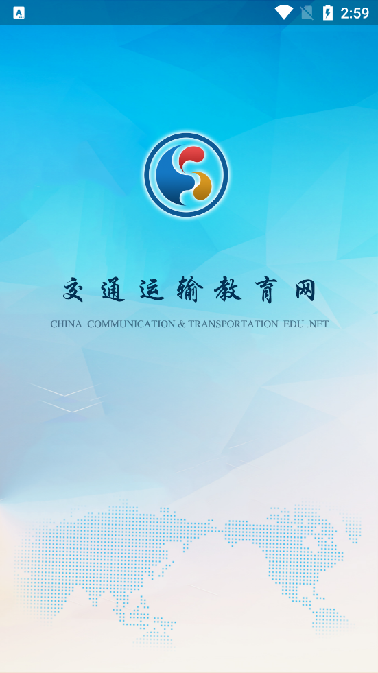 交通培訓(xùn)網(wǎng)最新版本的奇妙探索之旅