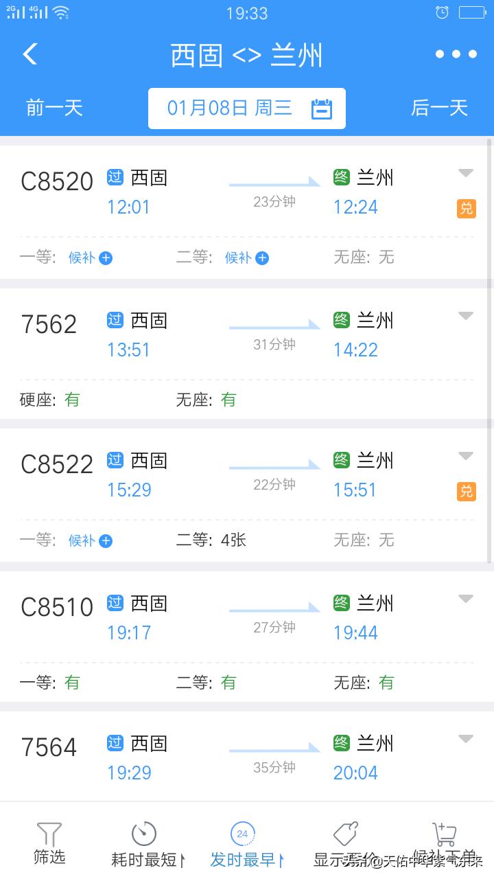 西固高鐵站最新動態(tài)，全面了解與規(guī)劃行程的必備指南
