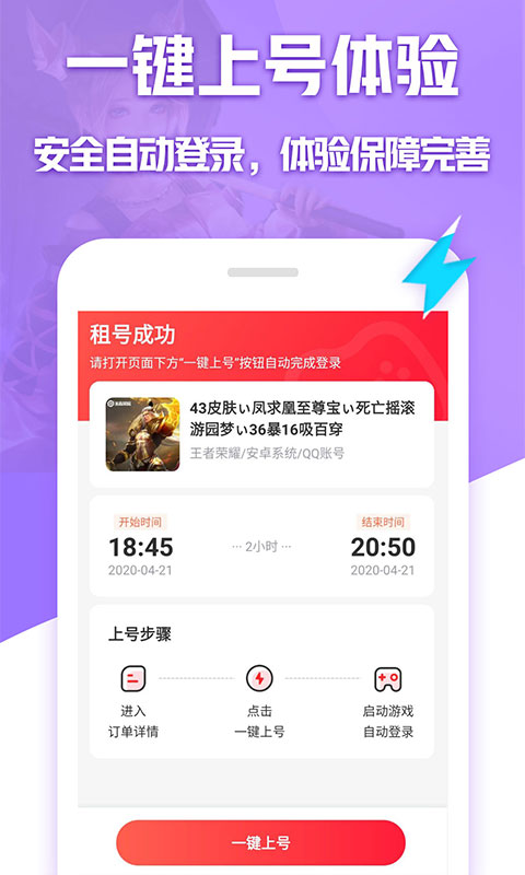 租號玩最新版本下載，探索自然美景，重拾內(nèi)心寧靜之旅