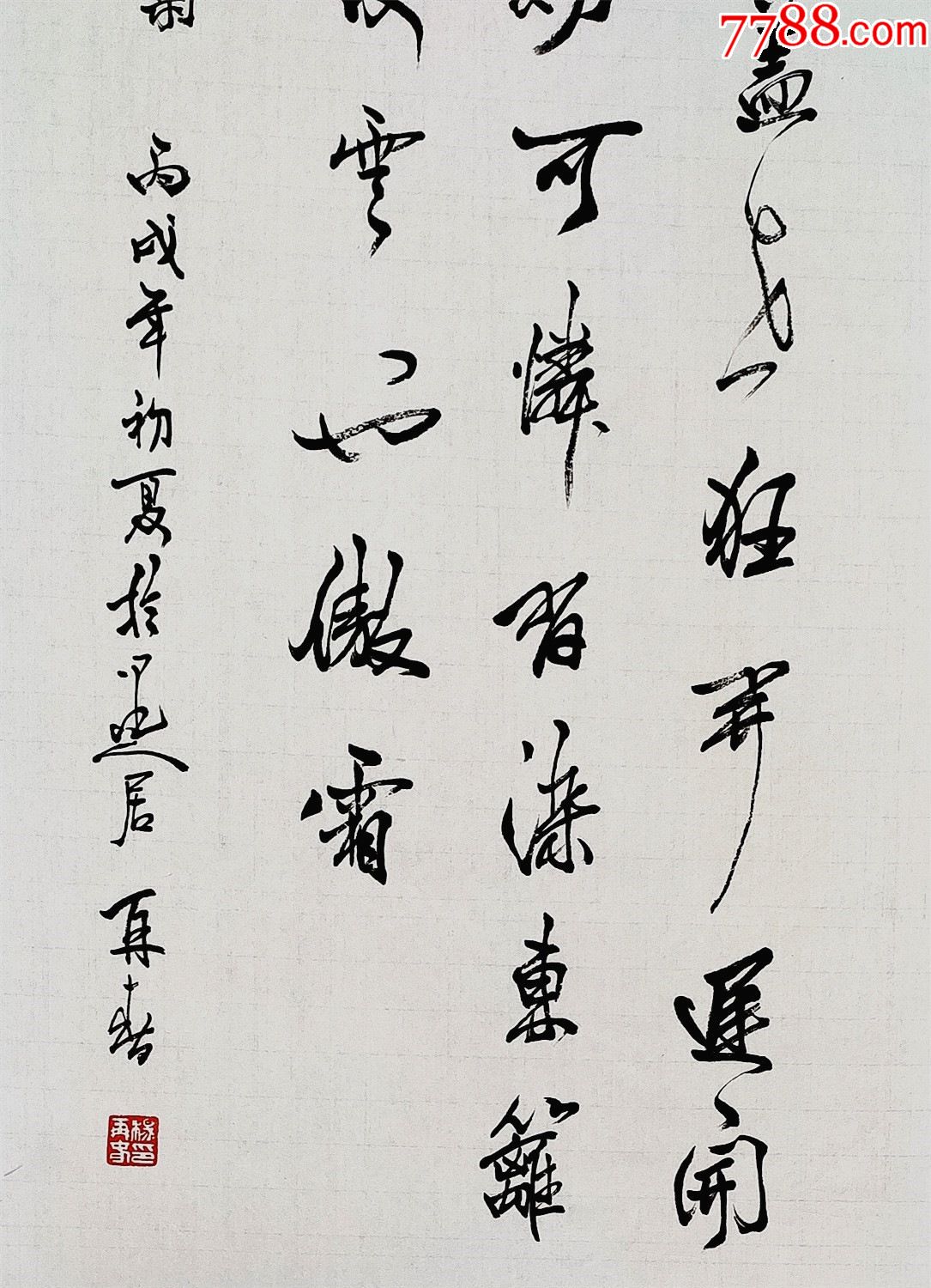 書法家楊再春最新作品，傳統(tǒng)與現(xiàn)代的完美交融