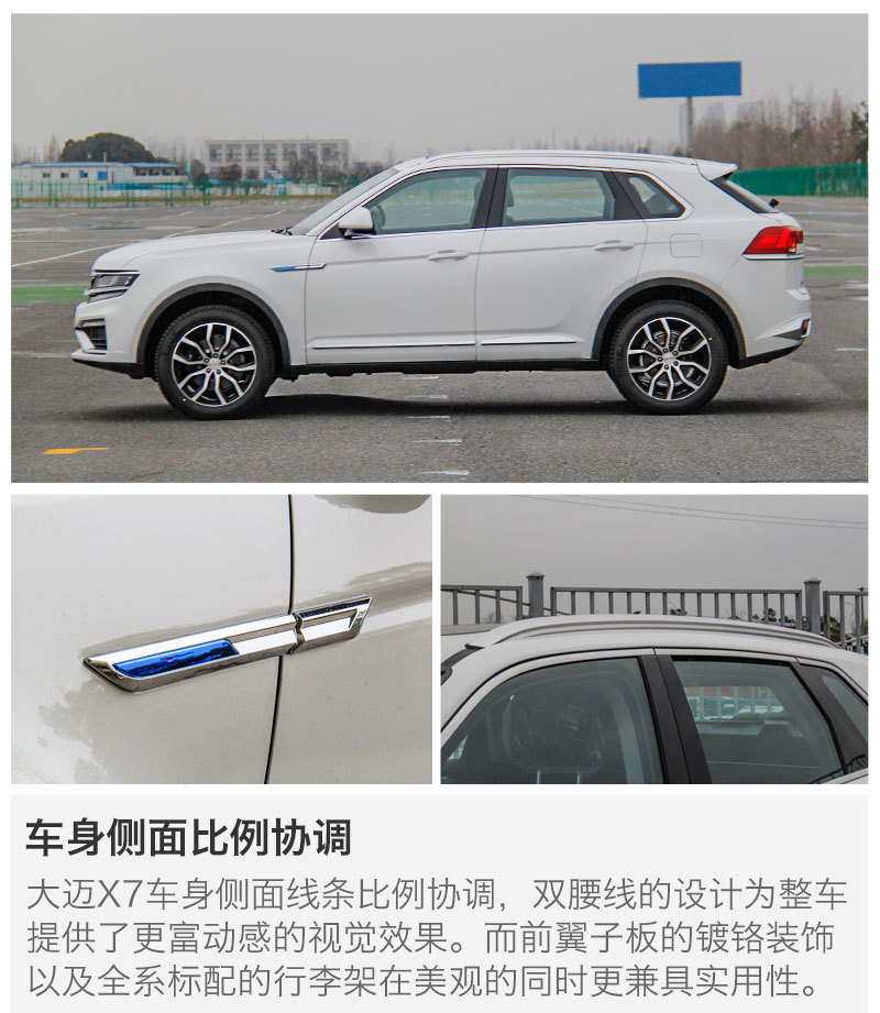 大邁X7最新試駕視頻，探索時(shí)代巨輪，開啟新篇章