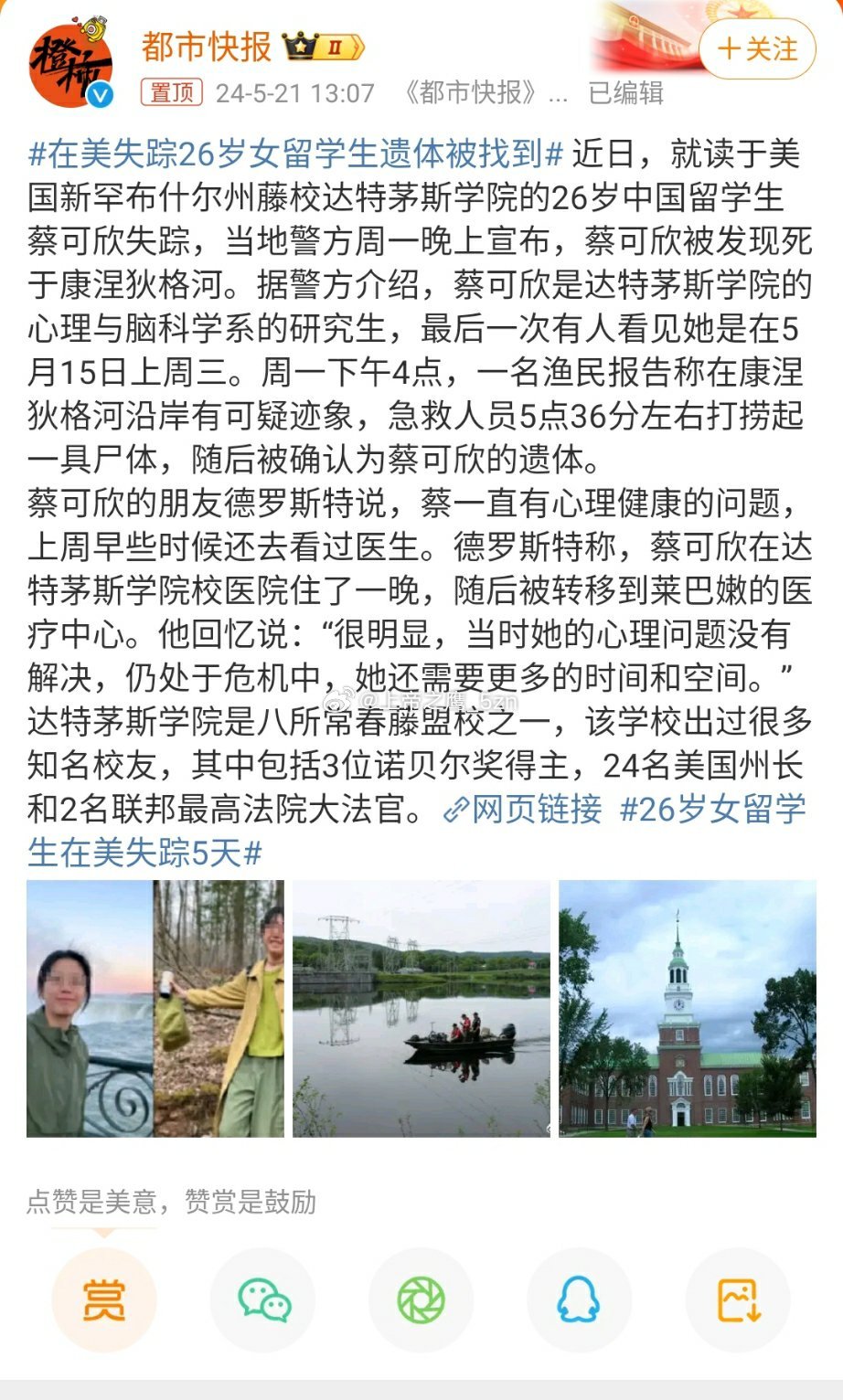 美留學(xué)生失蹤最新消息，神秘小巷小店成焦點追蹤事件