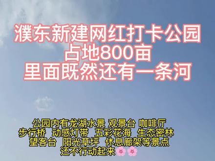 濮陽濮東新區(qū)最新進(jìn)展更新，區(qū)域發(fā)展動(dòng)態(tài)速遞