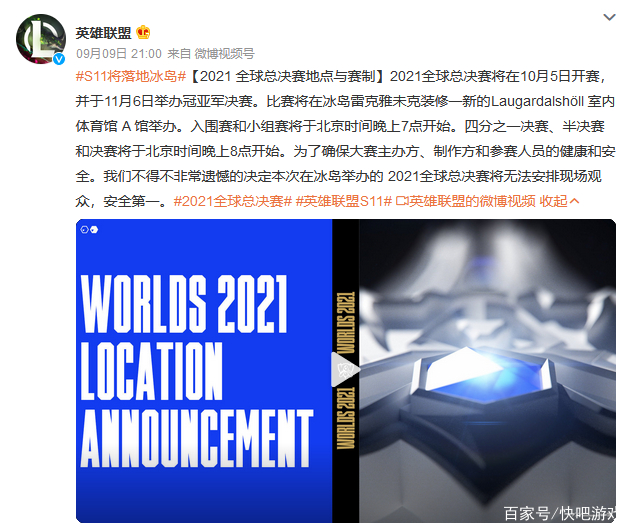 S7世界總決賽最新動(dòng)態(tài)，電競(jìng)榮耀時(shí)刻