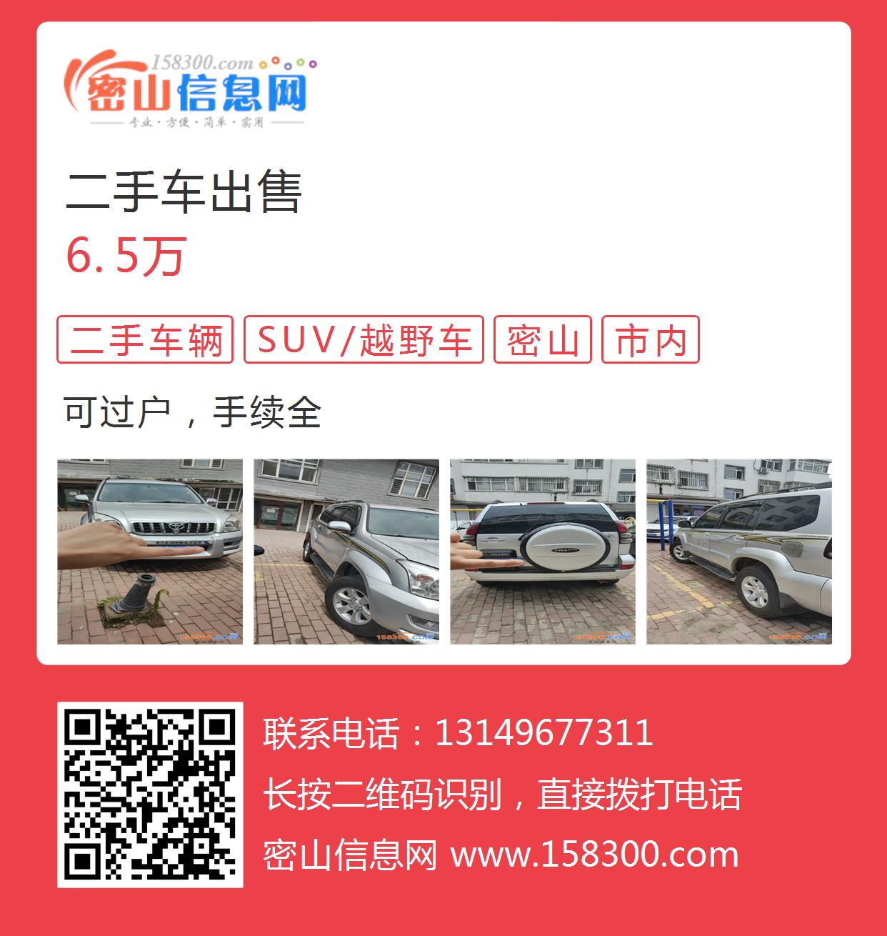 薊縣二手車，駛向自然，探尋內(nèi)心寧靜之旅