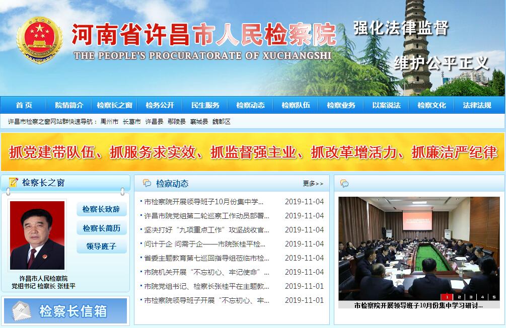 許昌市檢察院最新任命揭曉，觀點闡述與解讀