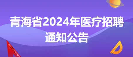 青海省最新招聘信息網(wǎng)，開啟職業(yè)之旅，掌握學(xué)習(xí)變化的力量