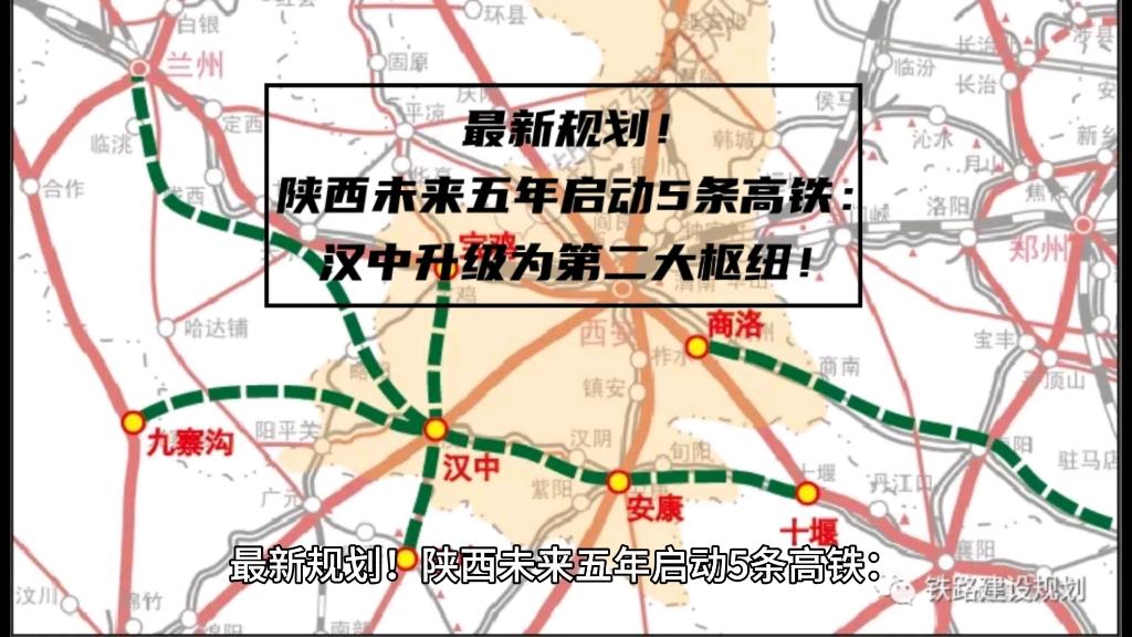 漢中西鄉(xiāng)高鐵最新動態(tài)，自信與成就感的旋律