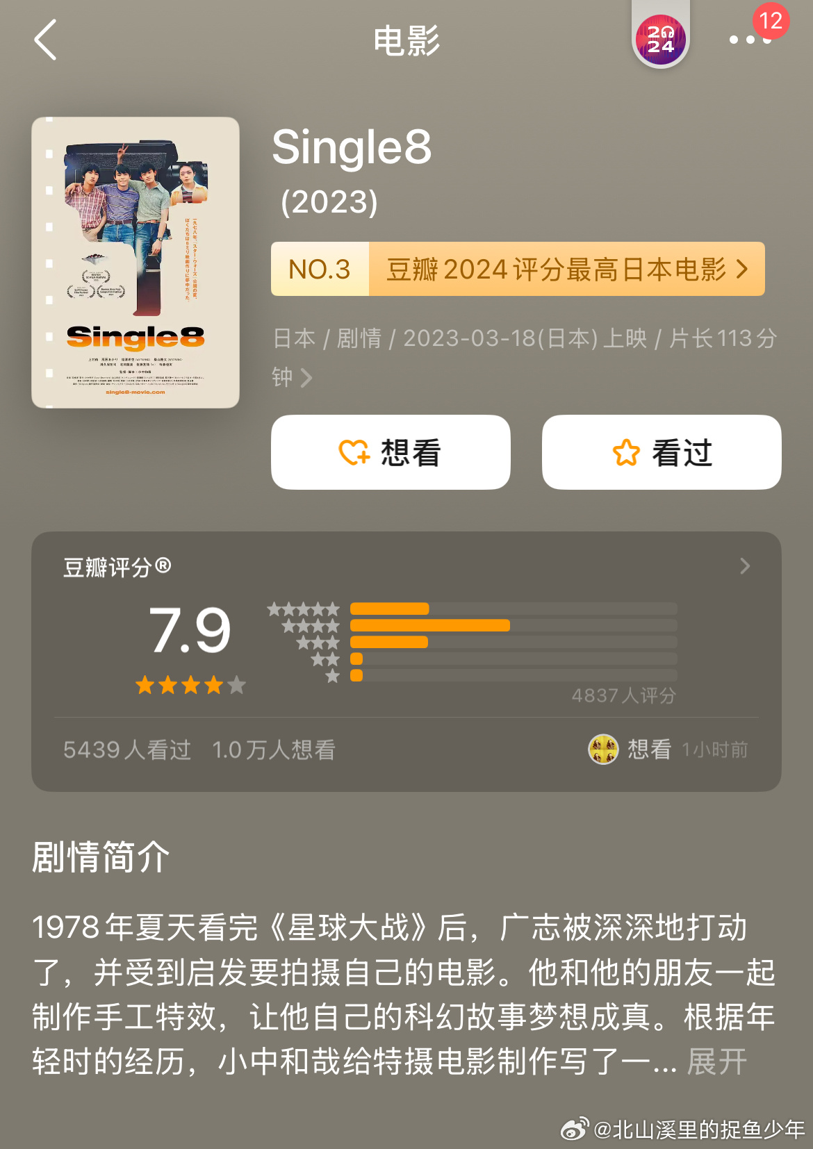 第八日的愛情最新章節(jié)，揭開愛情的神秘面紗