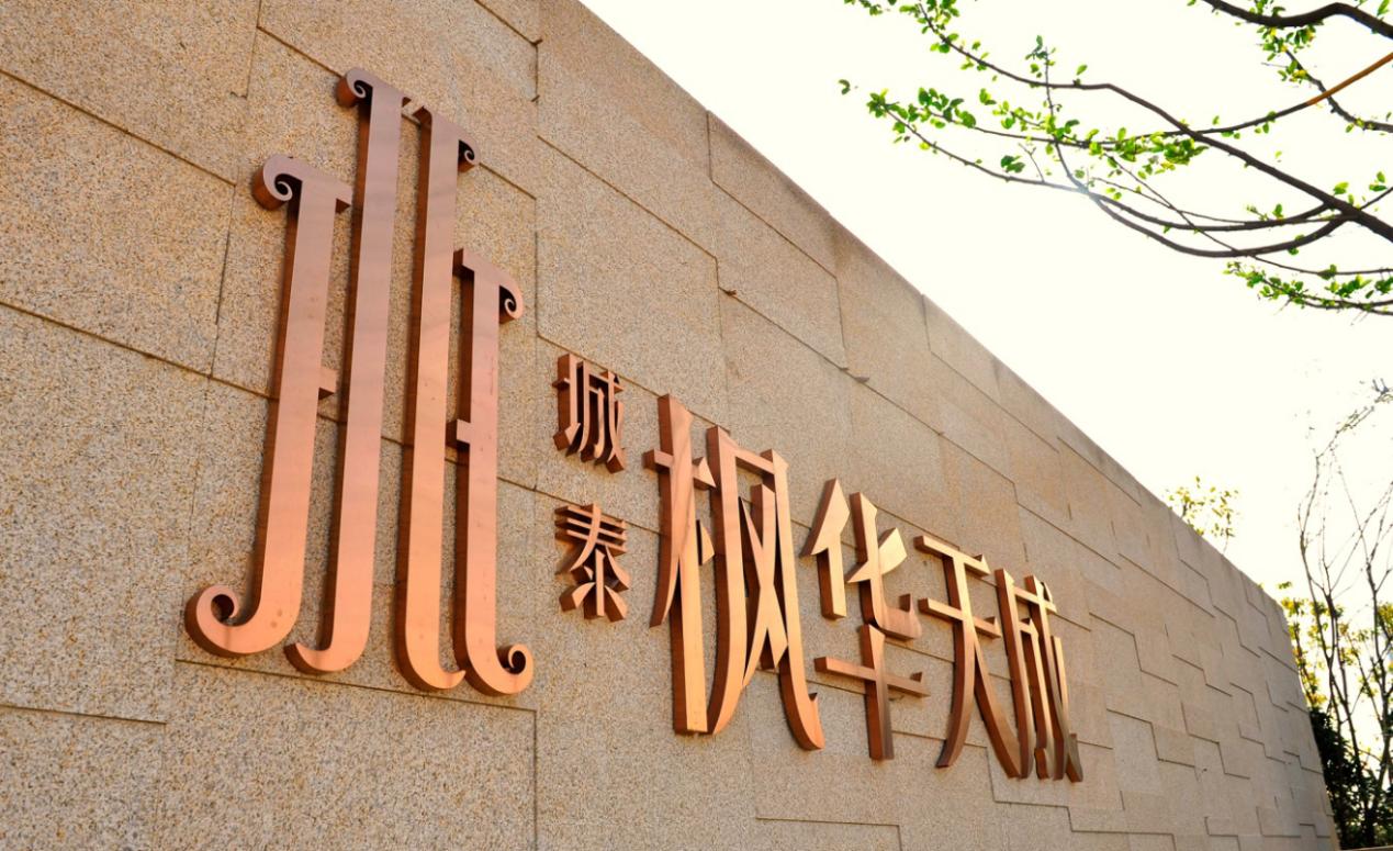 城泰楓華天成最新動態(tài)，自然美景探索之旅，尋求內(nèi)心平和寧靜的旅程