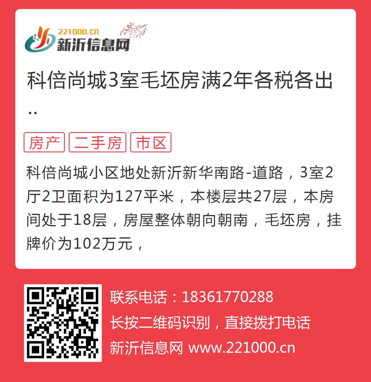 新沂科倍尚城最新動態(tài)，多維視角探討城市發(fā)展