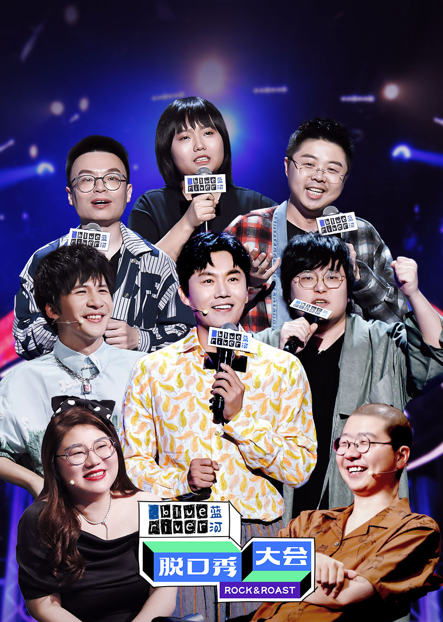 脫口秀大會(huì)最新一期，科技盛宴展現(xiàn)前沿科技產(chǎn)品魅力風(fēng)采