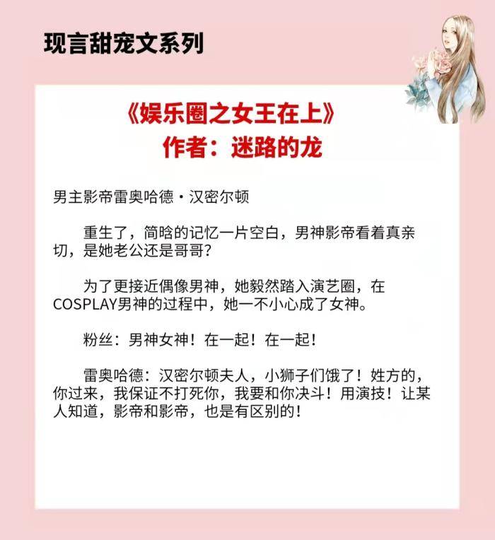 娛樂圈之女王在上，星光下的溫暖日常最新章節(jié)