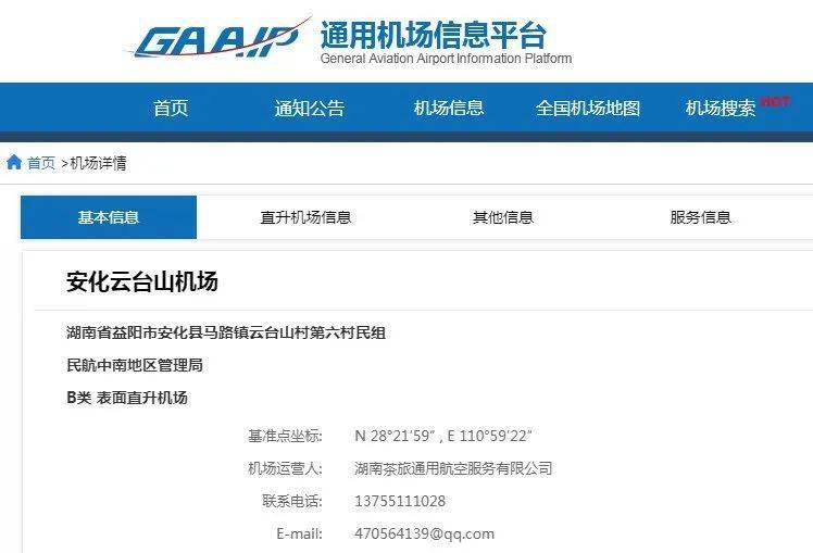 益陽飛機(jī)場(chǎng)最新動(dòng)態(tài)，自信與成就感的飛翔之旅啟程建設(shè)新篇章