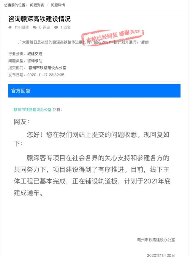 贛深高鐵施工進(jìn)展揭秘，沿線小巷特色小店探秘最新消息