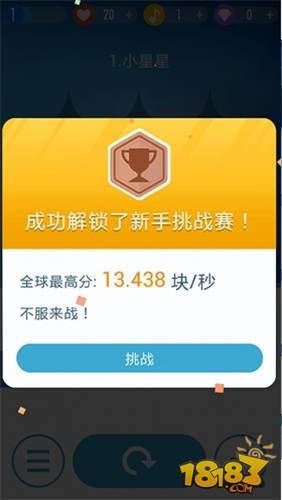 別踩白塊兒2最新破解版攻略，游戲秘籍與全面分享