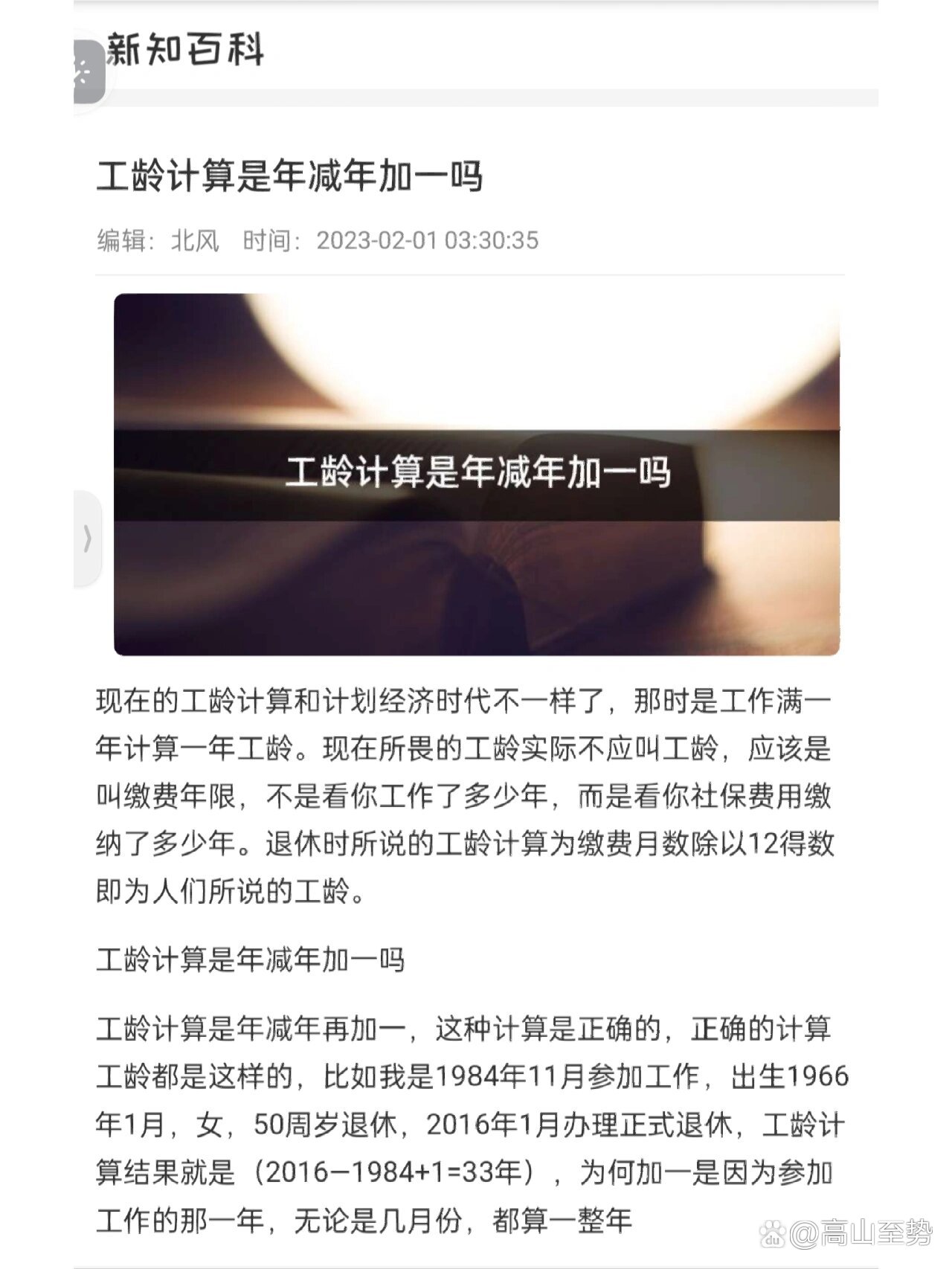 臨時工算工齡最新文件，變革中的自信與學習鑄就未來
