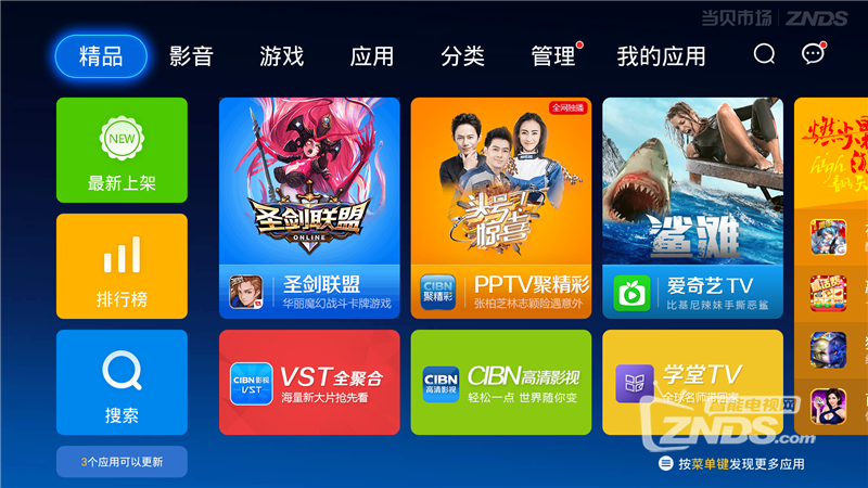 最新電視家分享碼，解鎖精彩視聽(tīng)體驗(yàn)，6位分享碼大放送（附碼）