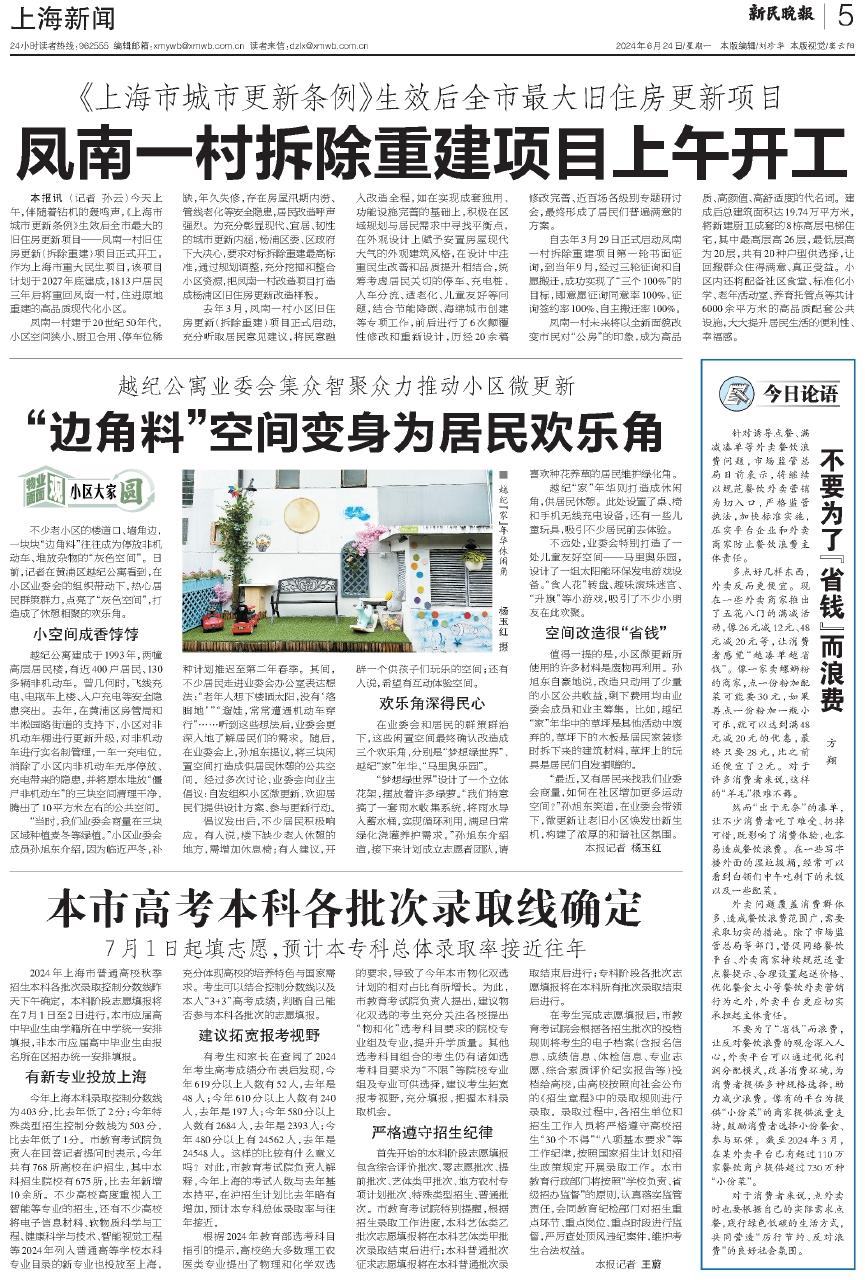 東南坊搬遷最新動(dòng)態(tài)，巷弄深處的獨(dú)特風(fēng)味保留之中