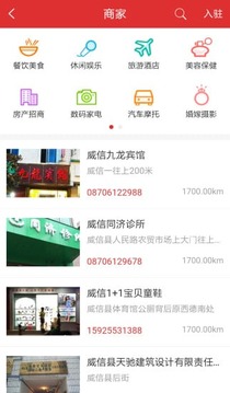 威信最新版本下載與安裝，開啟自然美景探索之旅！