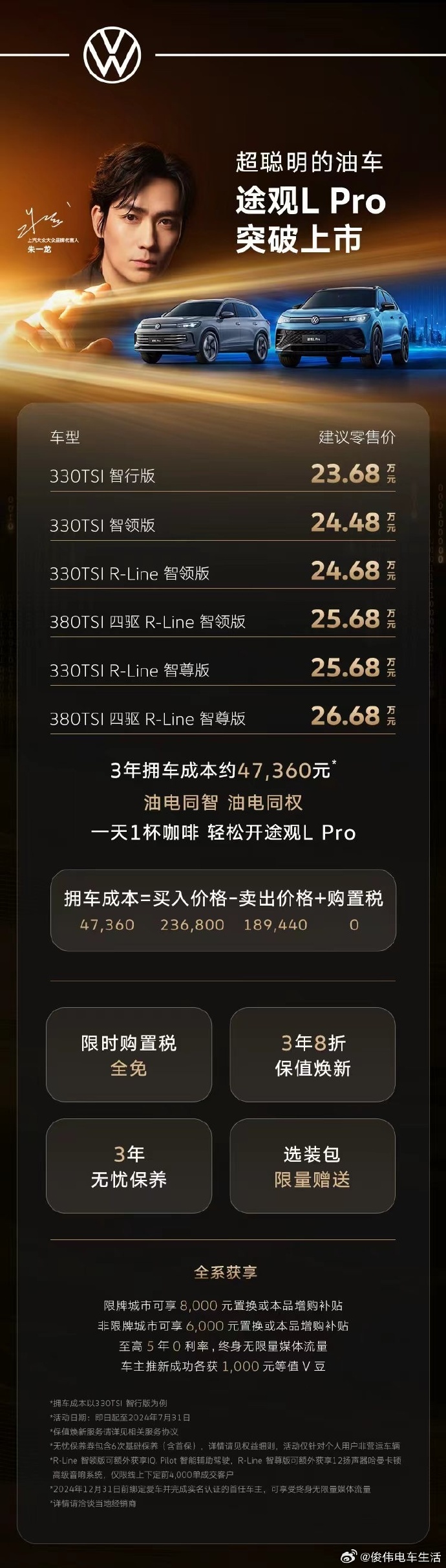 途觀西安4S店最新報(bào)價(jià)及深度解析，購車指南與深度體驗(yàn)