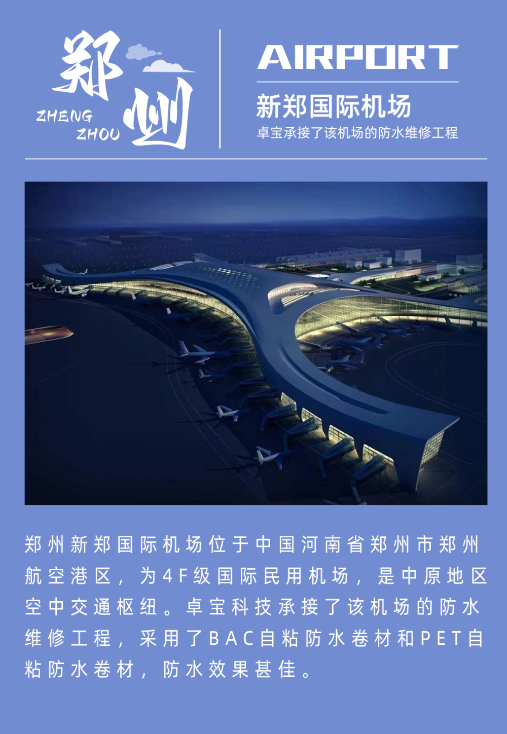 鄭家飛機場最新動態(tài)，砥礪前行，成就夢想飛行之旅